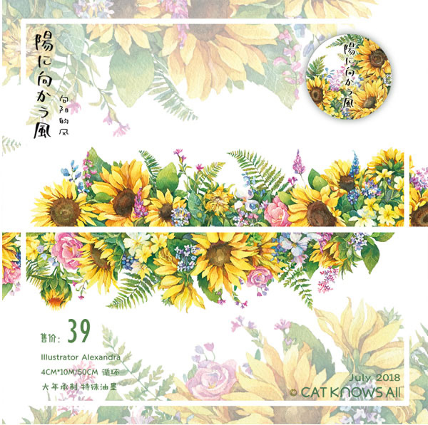 10 미터 해바라기 노란 꽃 애완 동물 꽃 장식 Washi 테이프